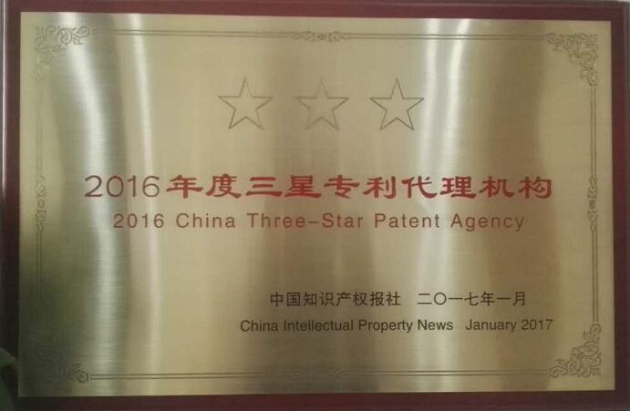 三星專利代理機構